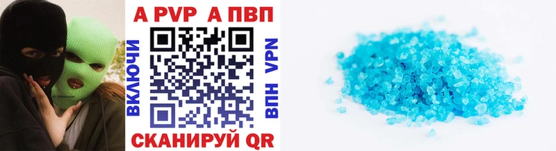 A-PVP крисы CK Тольятти