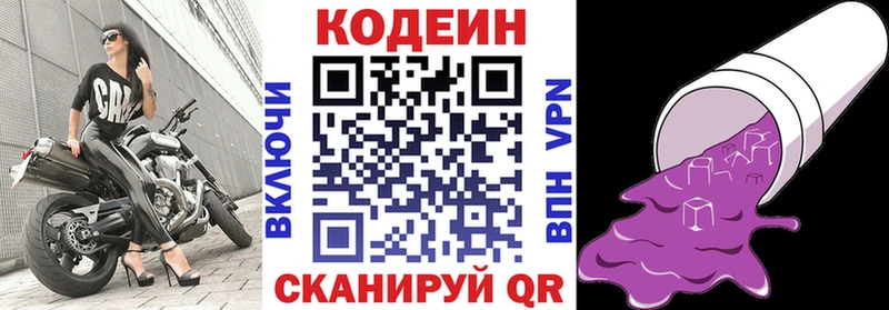 Codein Purple Drank  OMG онион  Тольятти 