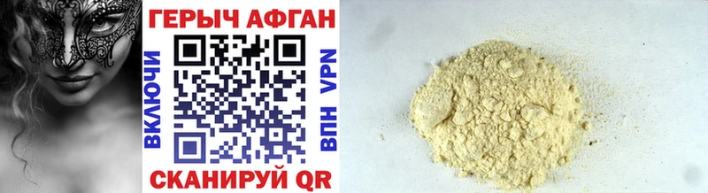 ГЕРОИН VHQ Тольятти