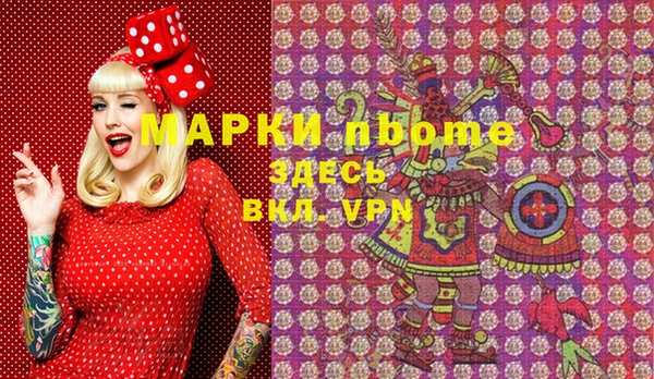 марки nbome Абаза