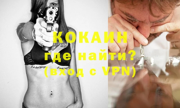 кокаин премиум Абинск
