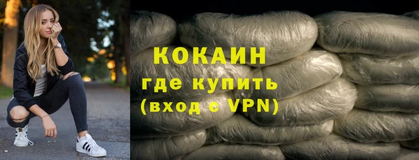 кокаин премиум Абинск