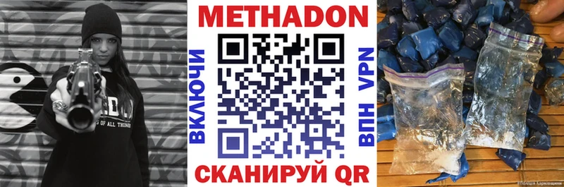МЕТАДОН methadone  Тольятти 